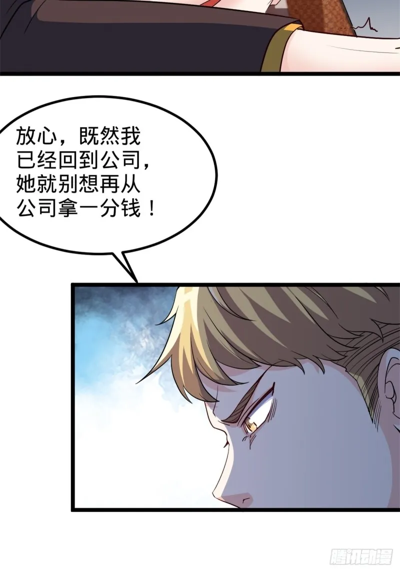 44-不是我家难道是你家 第9页