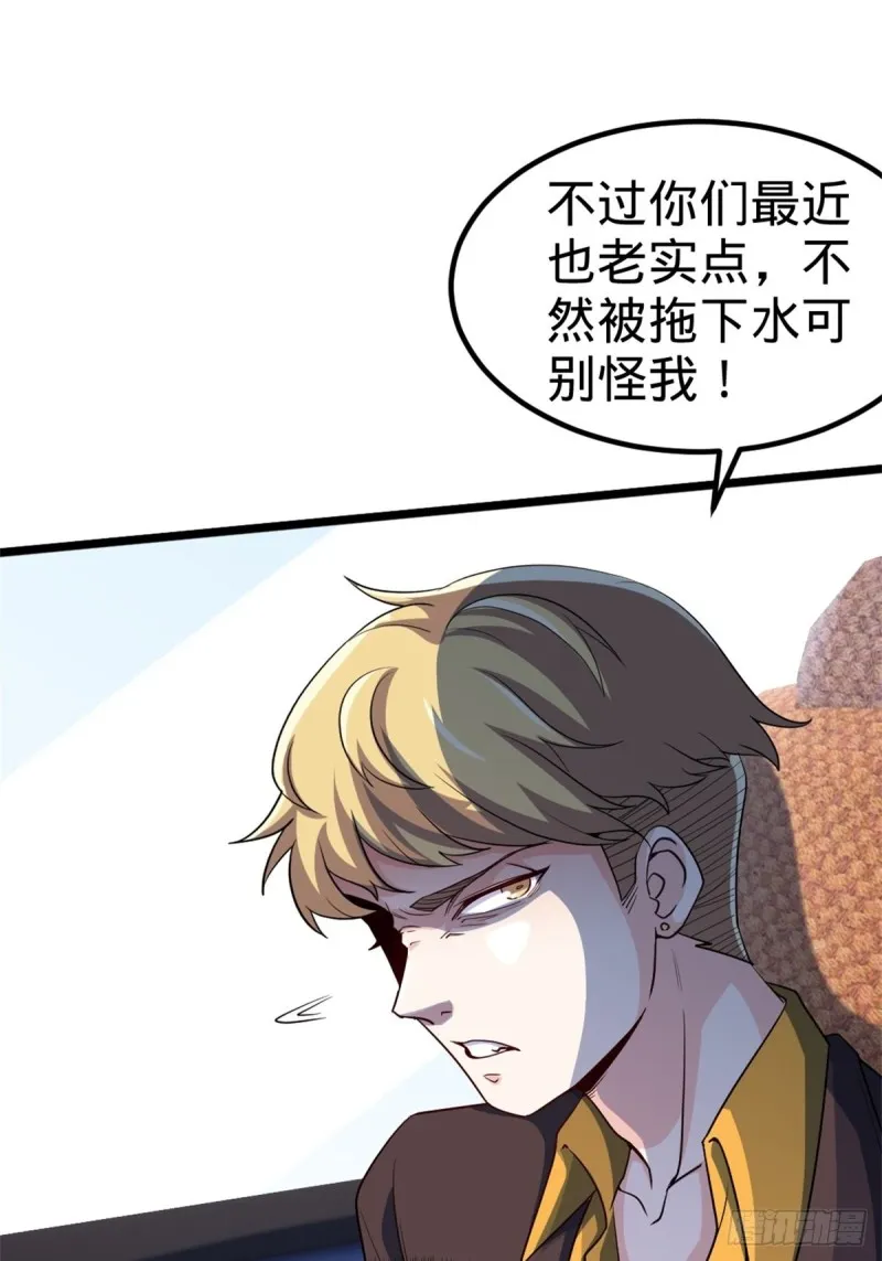44-不是我家难道是你家 第10页