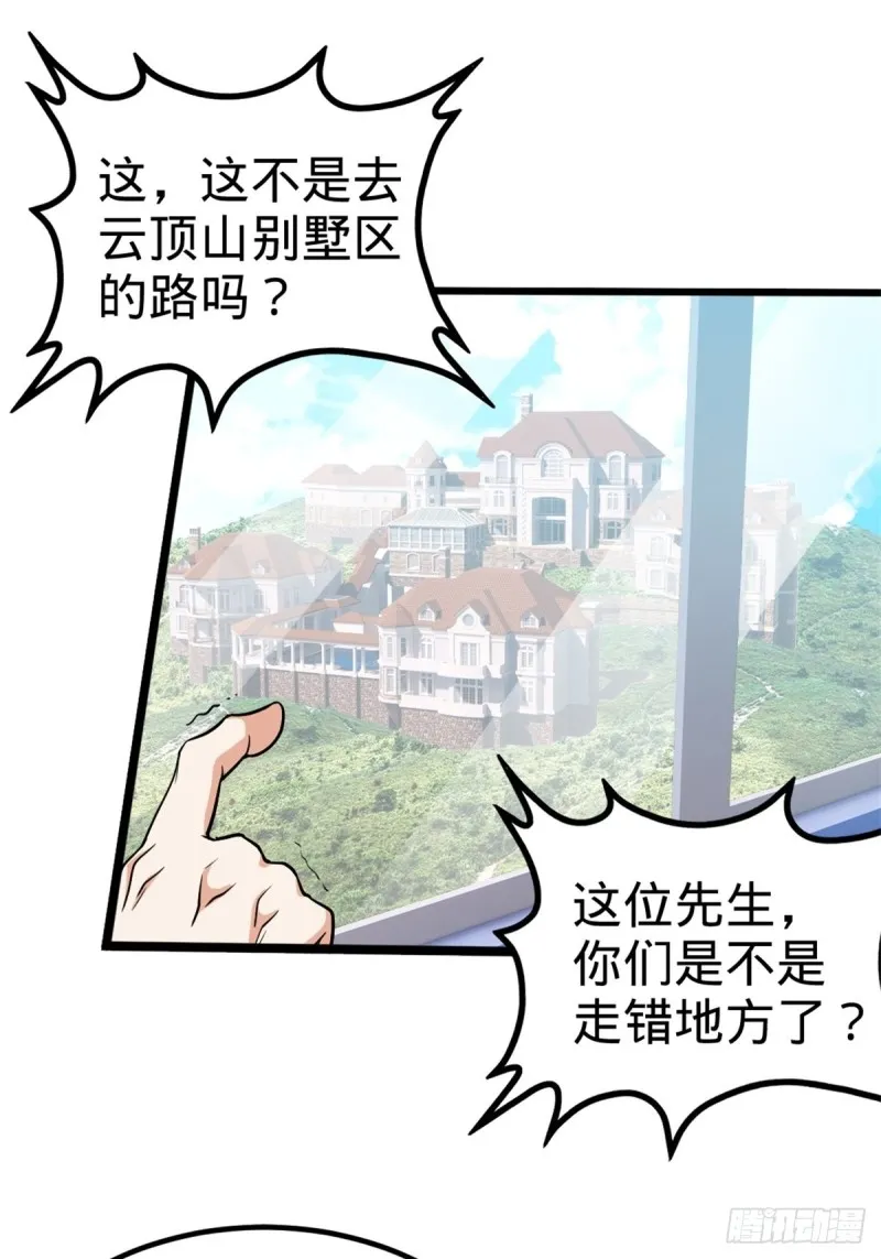 44-不是我家难道是你家 第12页