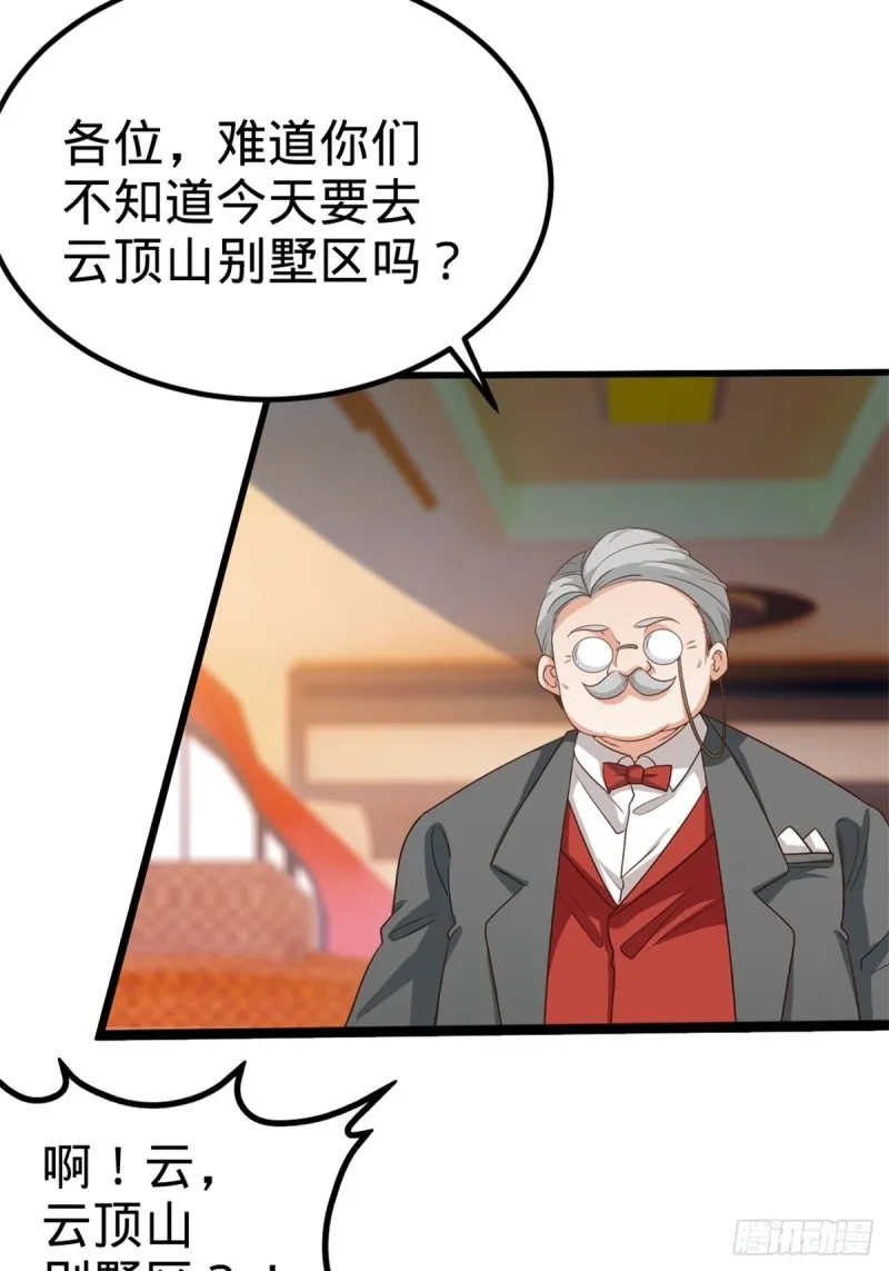 44-不是我家难道是你家 第13页