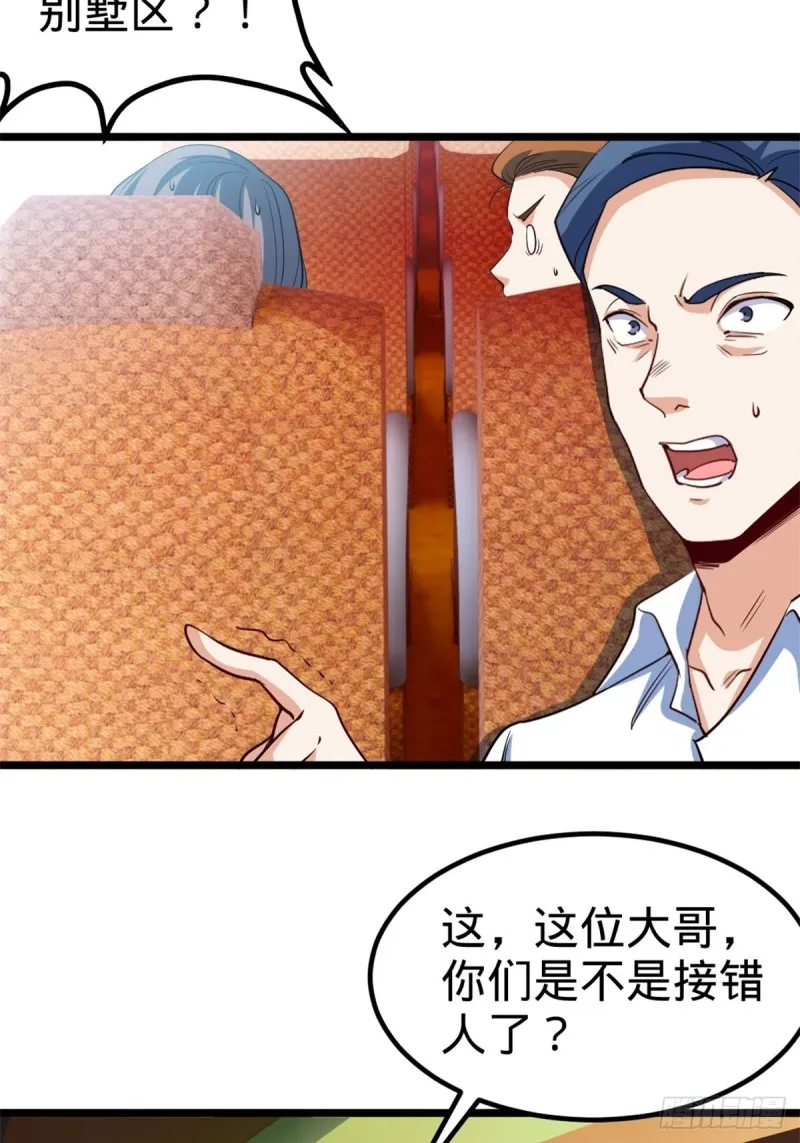 44-不是我家难道是你家 第14页