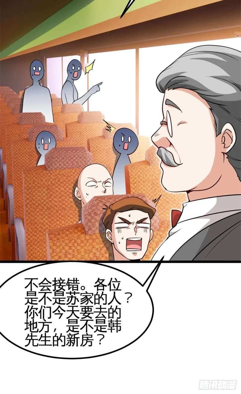 44-不是我家难道是你家 第15页