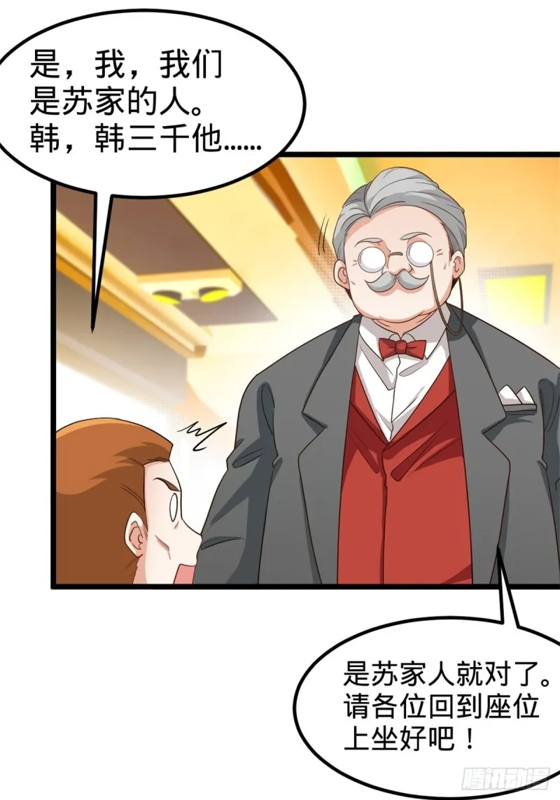 44-不是我家难道是你家 第16页