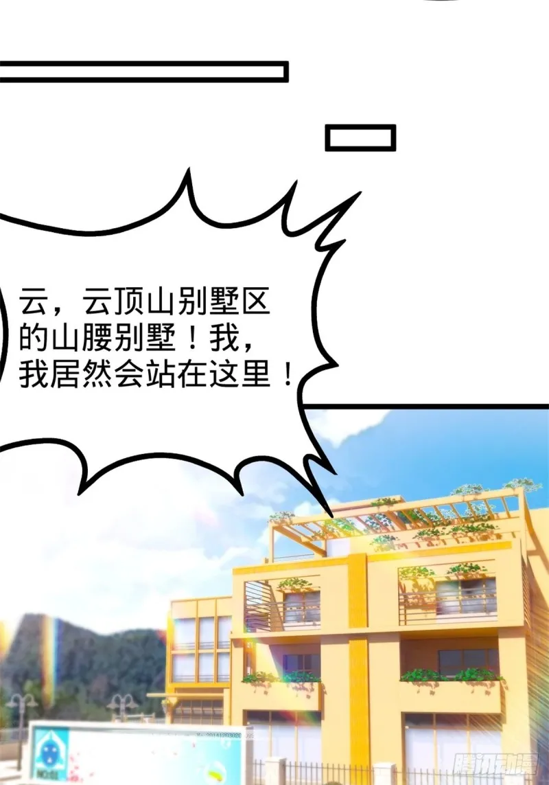 44-不是我家难道是你家 第17页