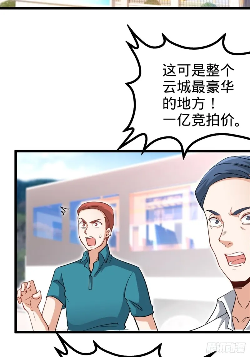 44-不是我家难道是你家 第18页
