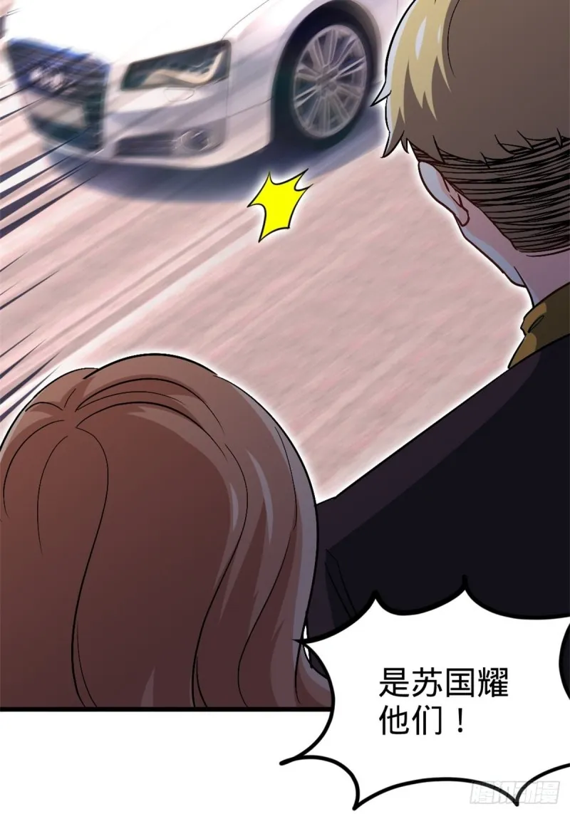 44-不是我家难道是你家 第25页