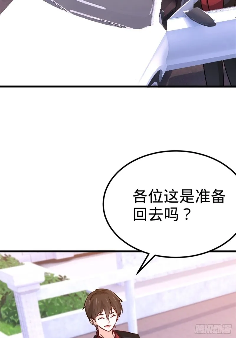 44-不是我家难道是你家 第27页