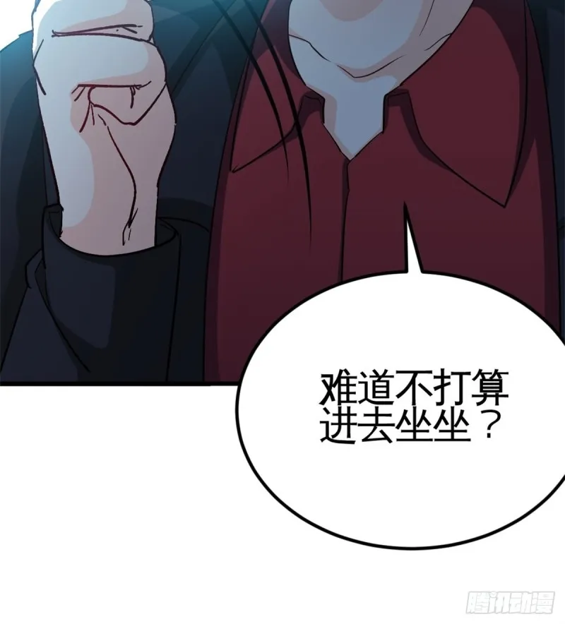 44-不是我家难道是你家 第30页