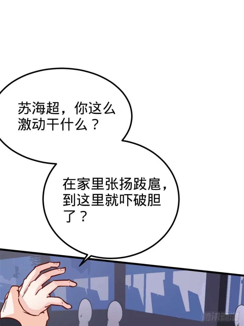 44-不是我家难道是你家 第34页