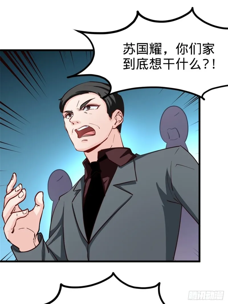44-不是我家难道是你家 第37页
