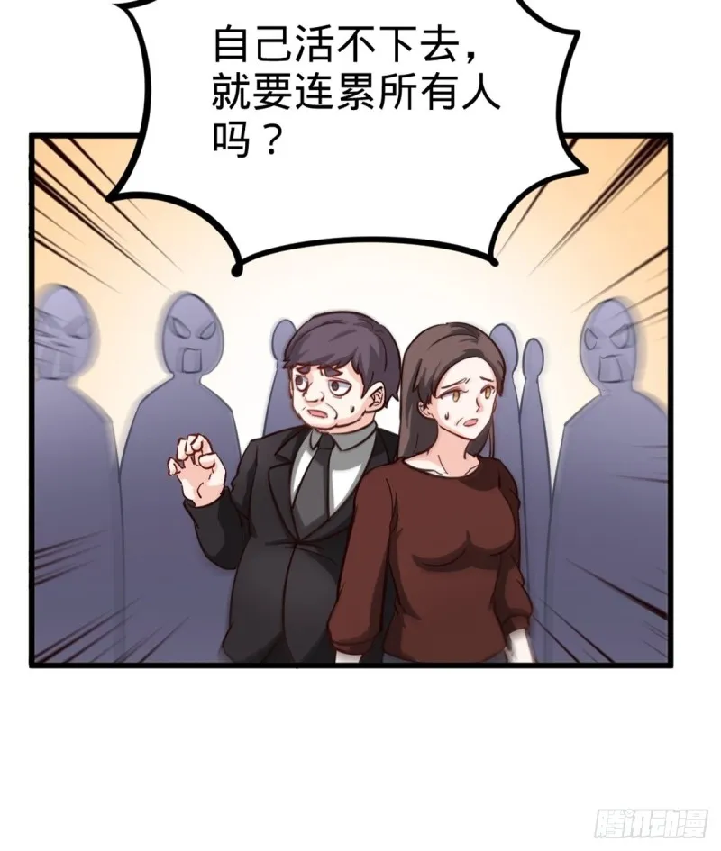 44-不是我家难道是你家 第38页