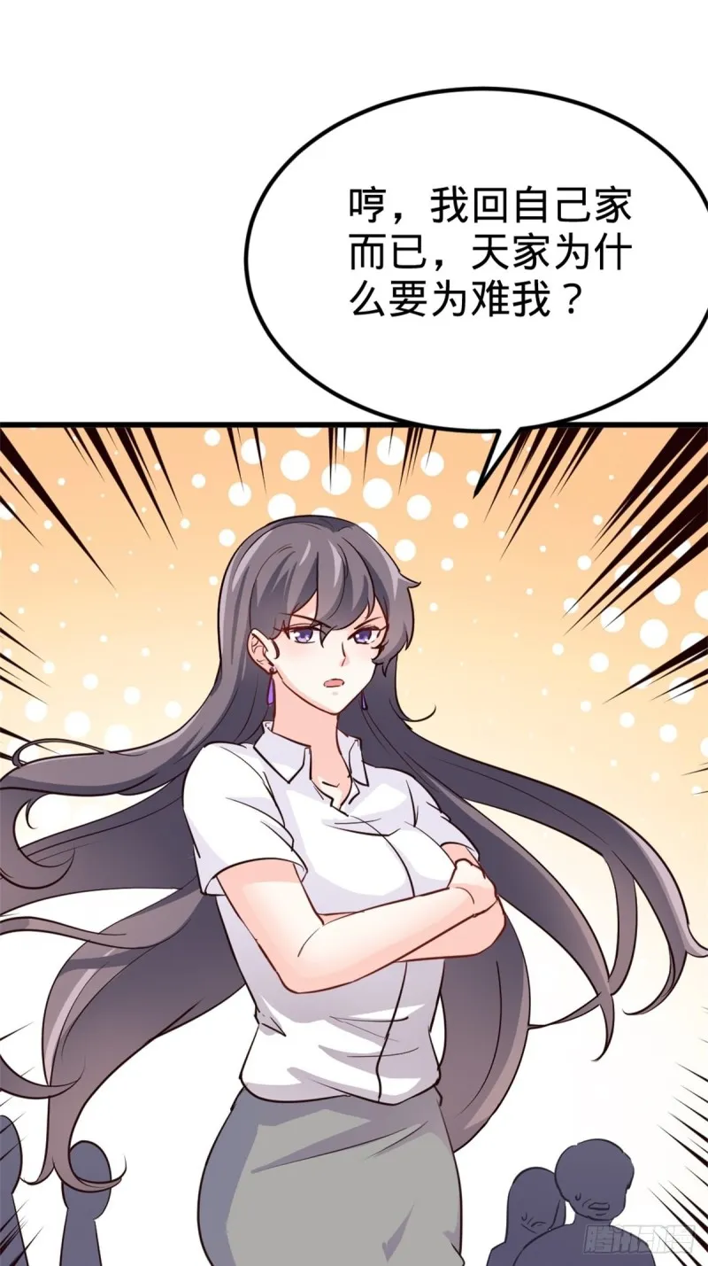 44-不是我家难道是你家 第39页