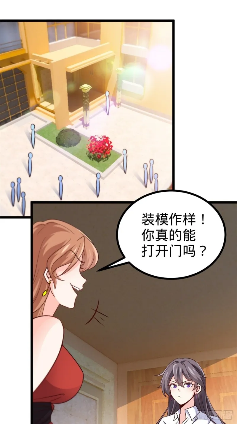 45-欢迎来我的新家做客 第2页