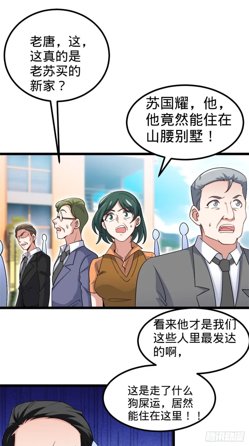 45-欢迎来我的新家做客 第8页