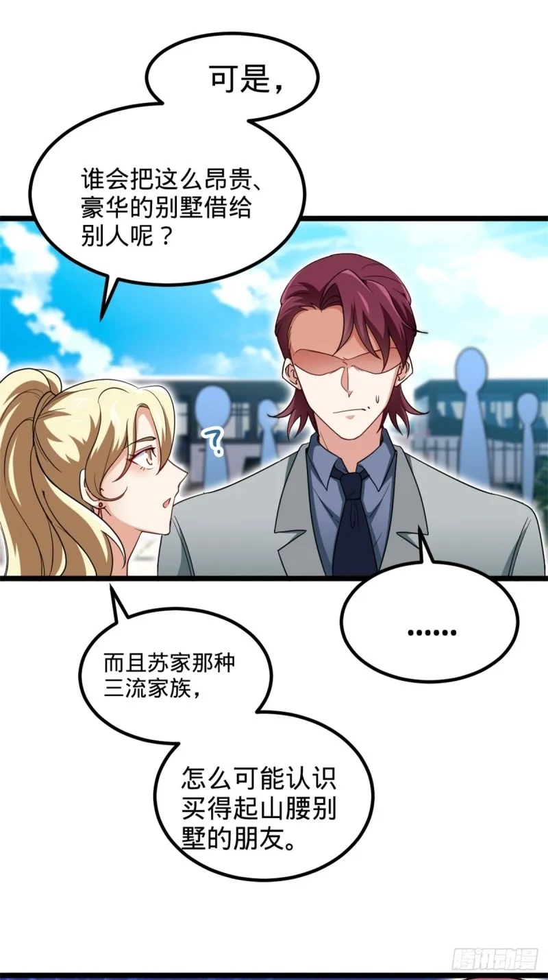 45-欢迎来我的新家做客 第11页
