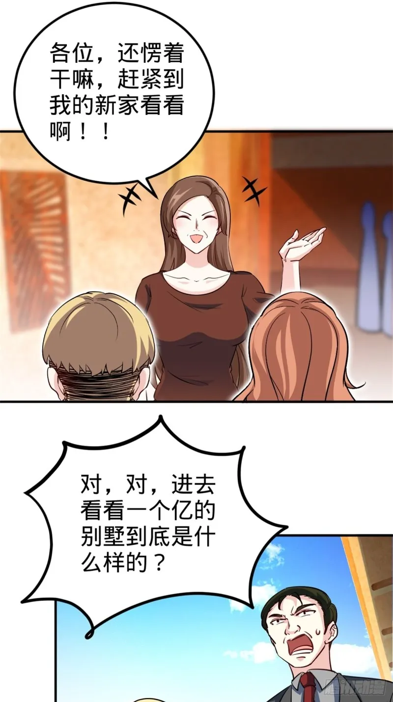 45-欢迎来我的新家做客 第17页