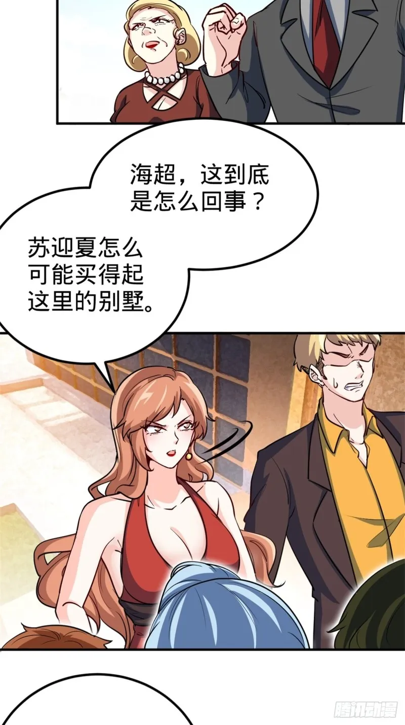 45-欢迎来我的新家做客 第18页