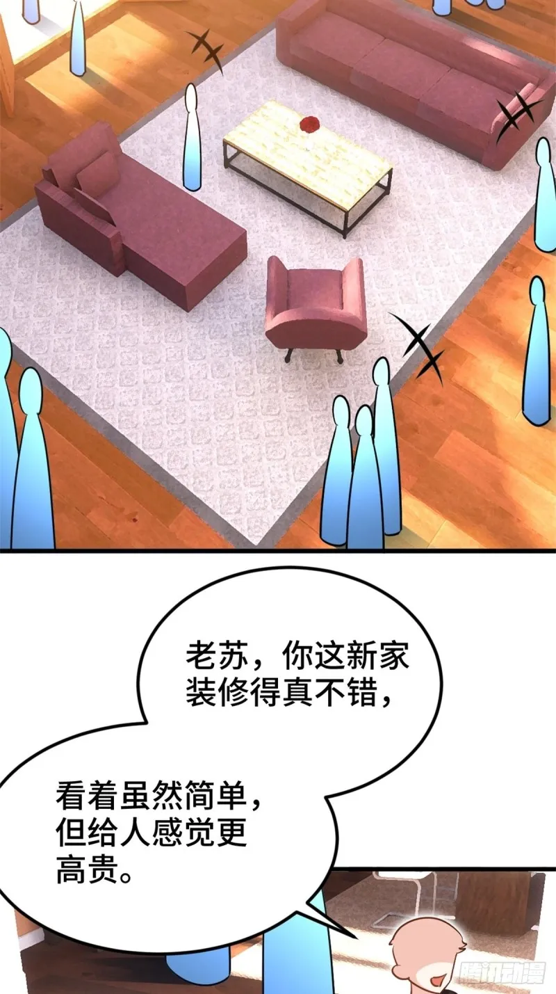 45-欢迎来我的新家做客 第24页