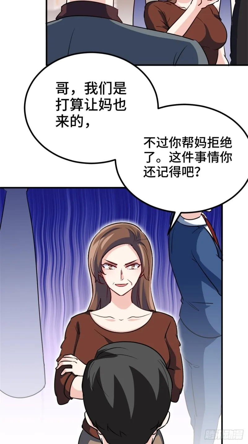 45-欢迎来我的新家做客 第27页