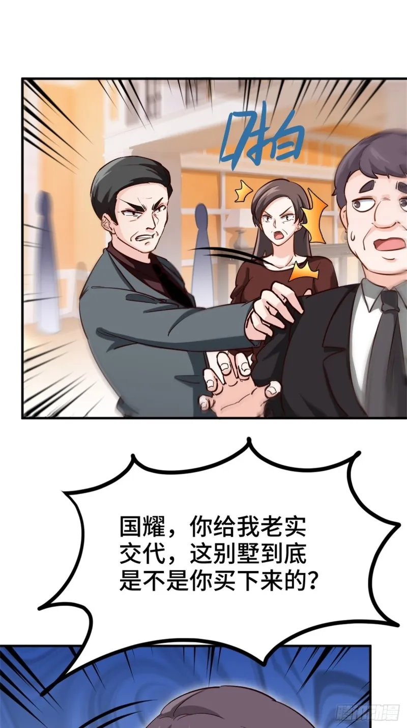 45-欢迎来我的新家做客 第29页
