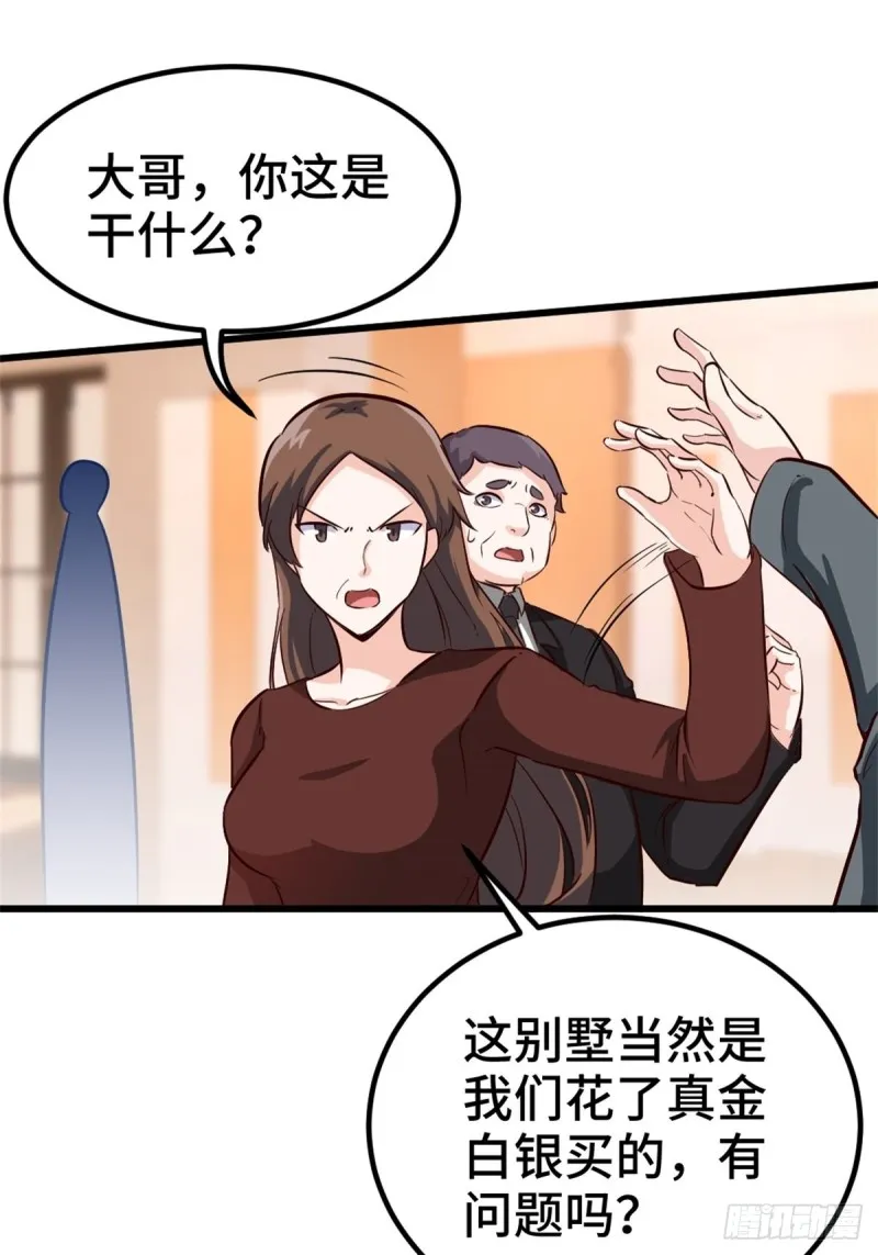 45-欢迎来我的新家做客 第32页