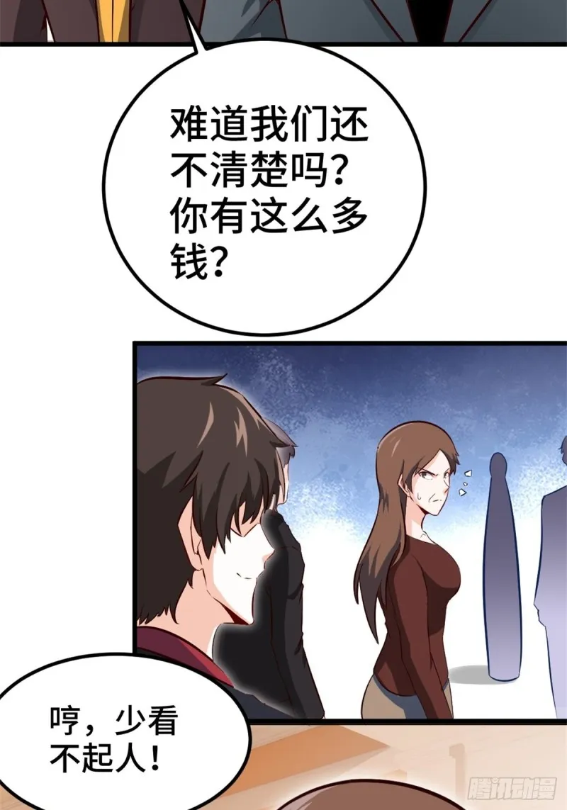 45-欢迎来我的新家做客 第34页