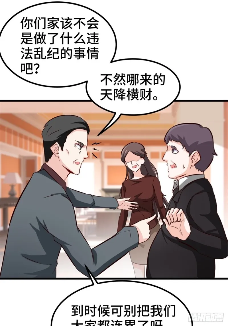 45-欢迎来我的新家做客 第36页