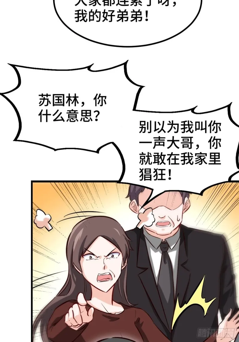 45-欢迎来我的新家做客 第37页