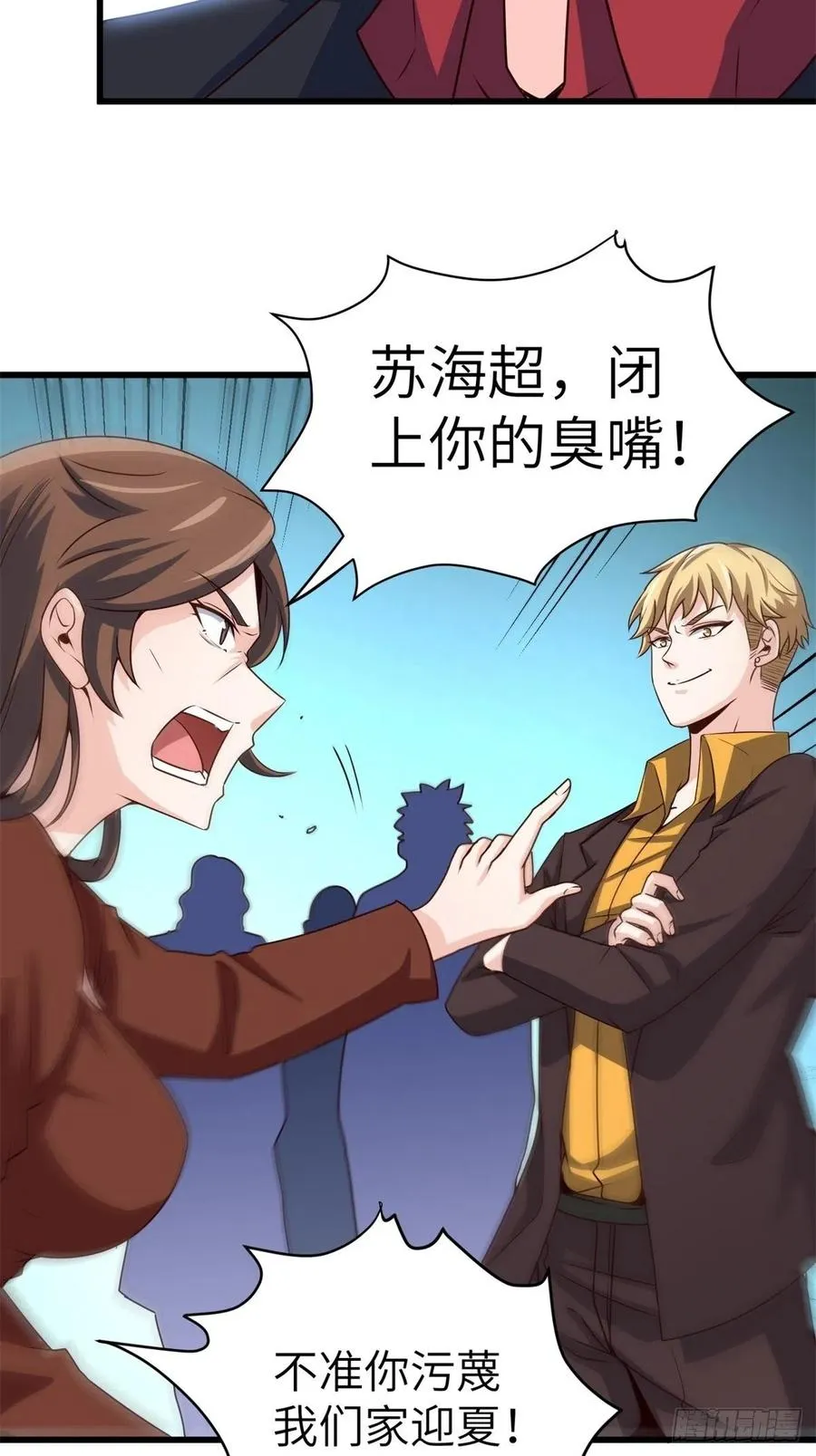 46-一个亿的遗产 第4页