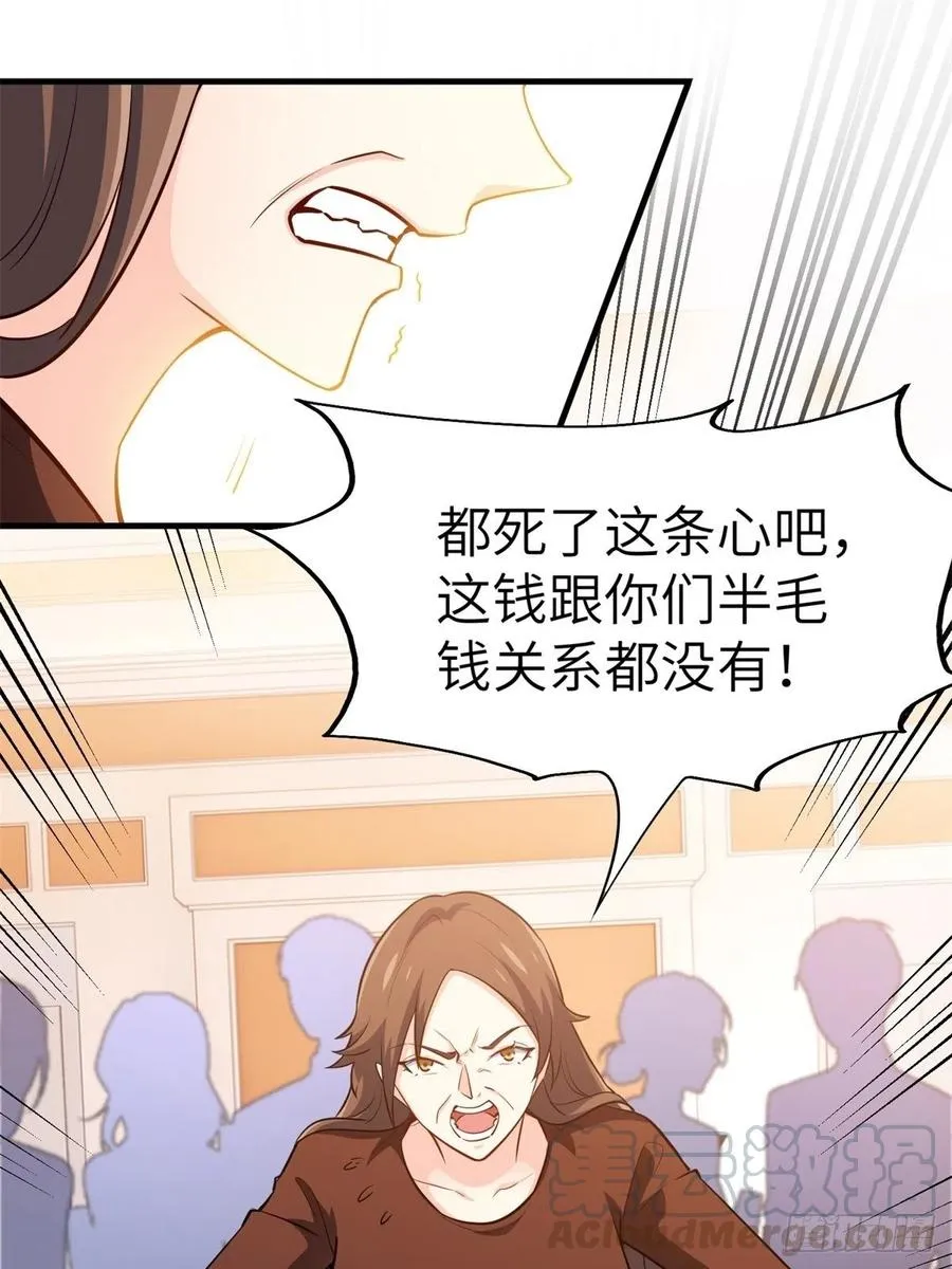 46-一个亿的遗产 第15页