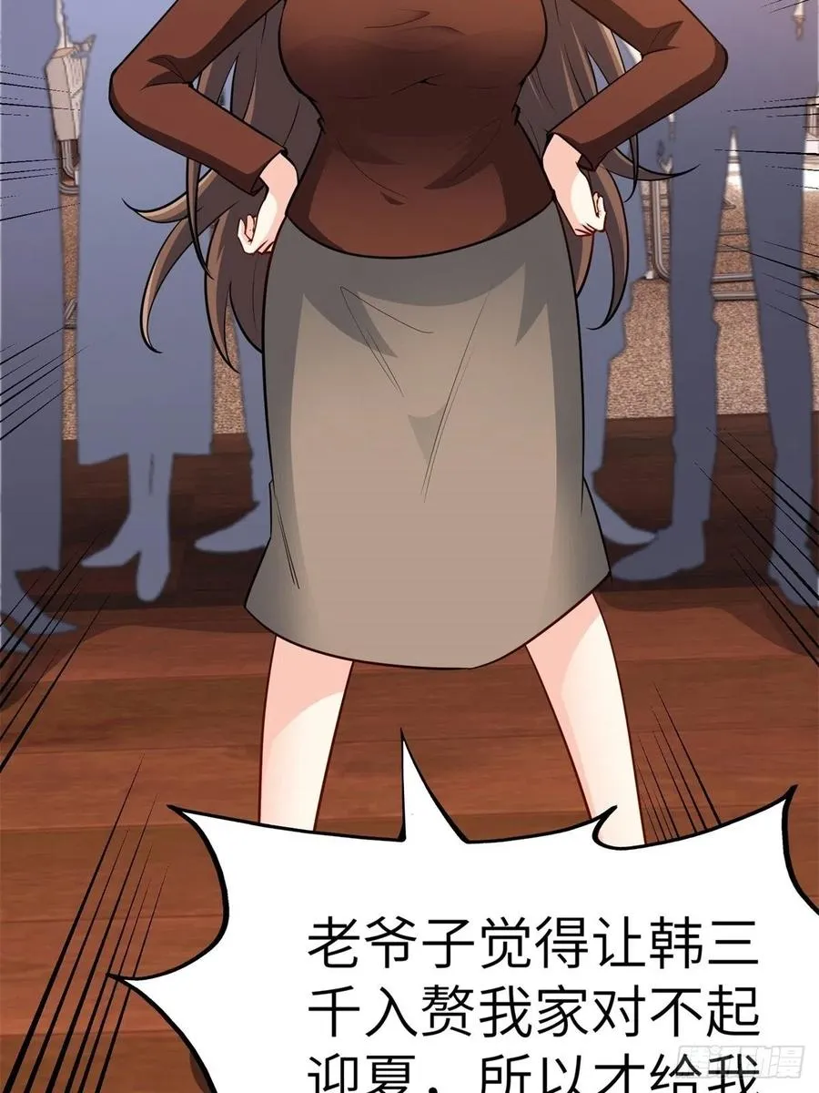 46-一个亿的遗产 第16页