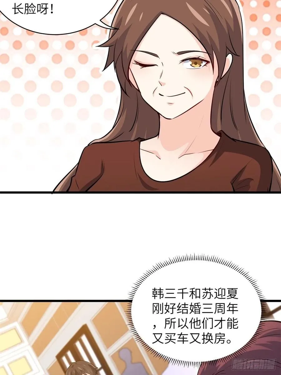 46-一个亿的遗产 第24页