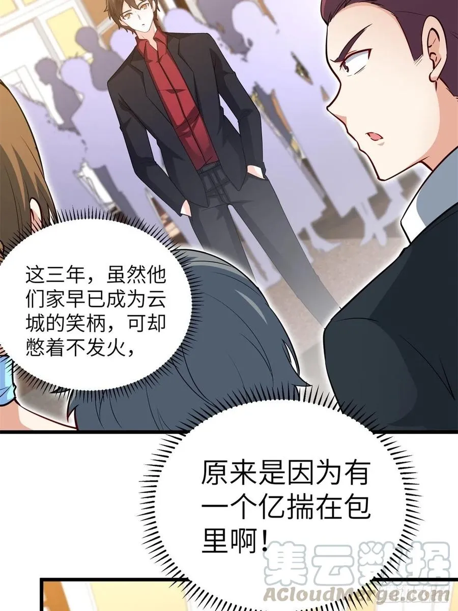 46-一个亿的遗产 第25页