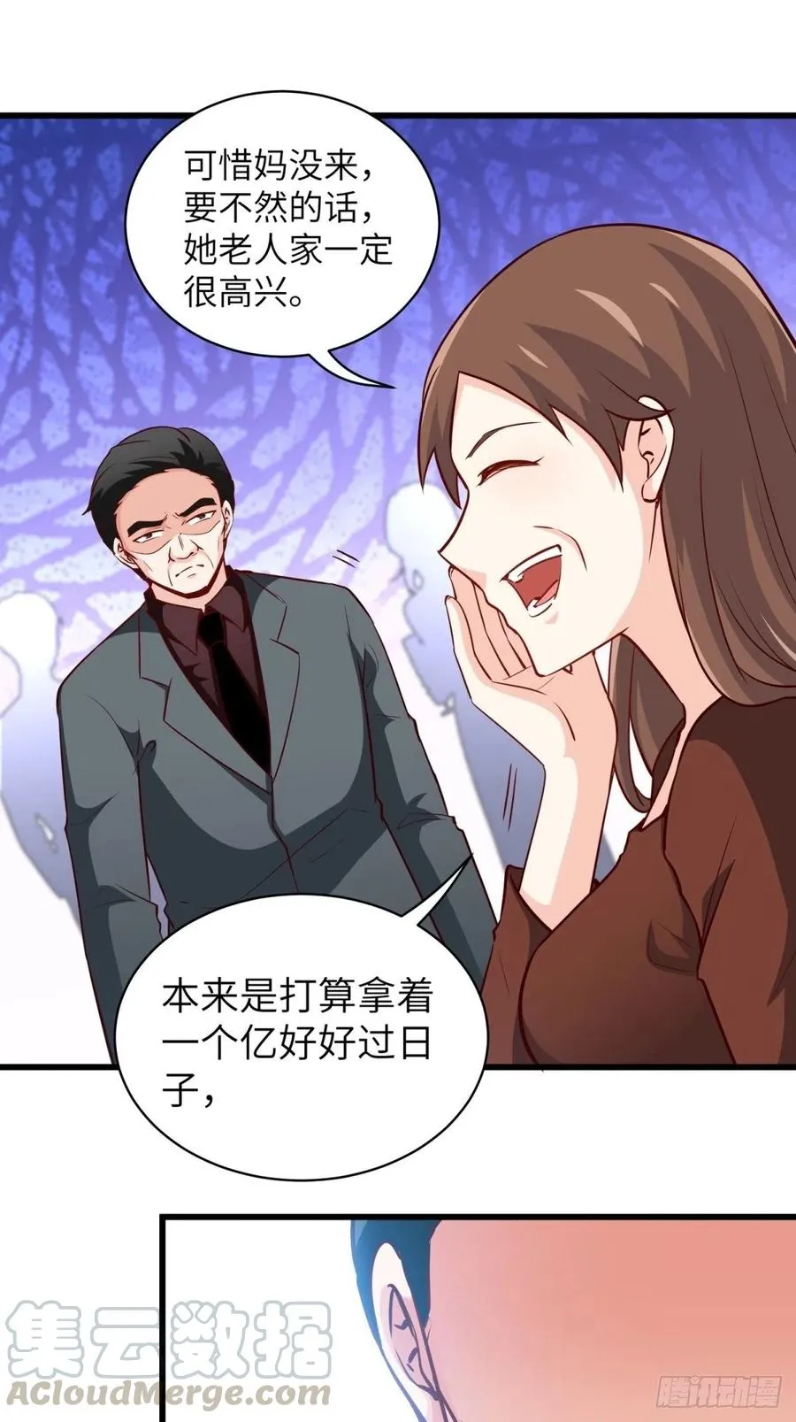 46-一个亿的遗产 第27页