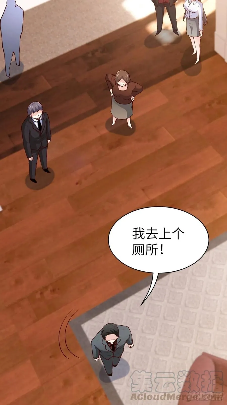 46-一个亿的遗产 第29页