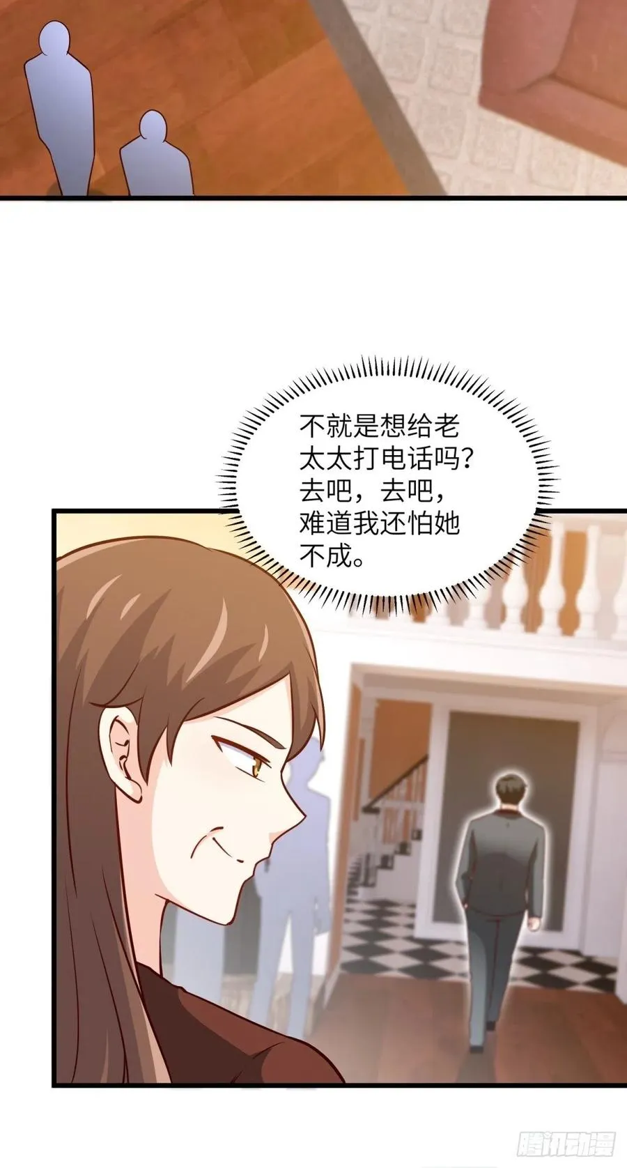 46-一个亿的遗产 第30页
