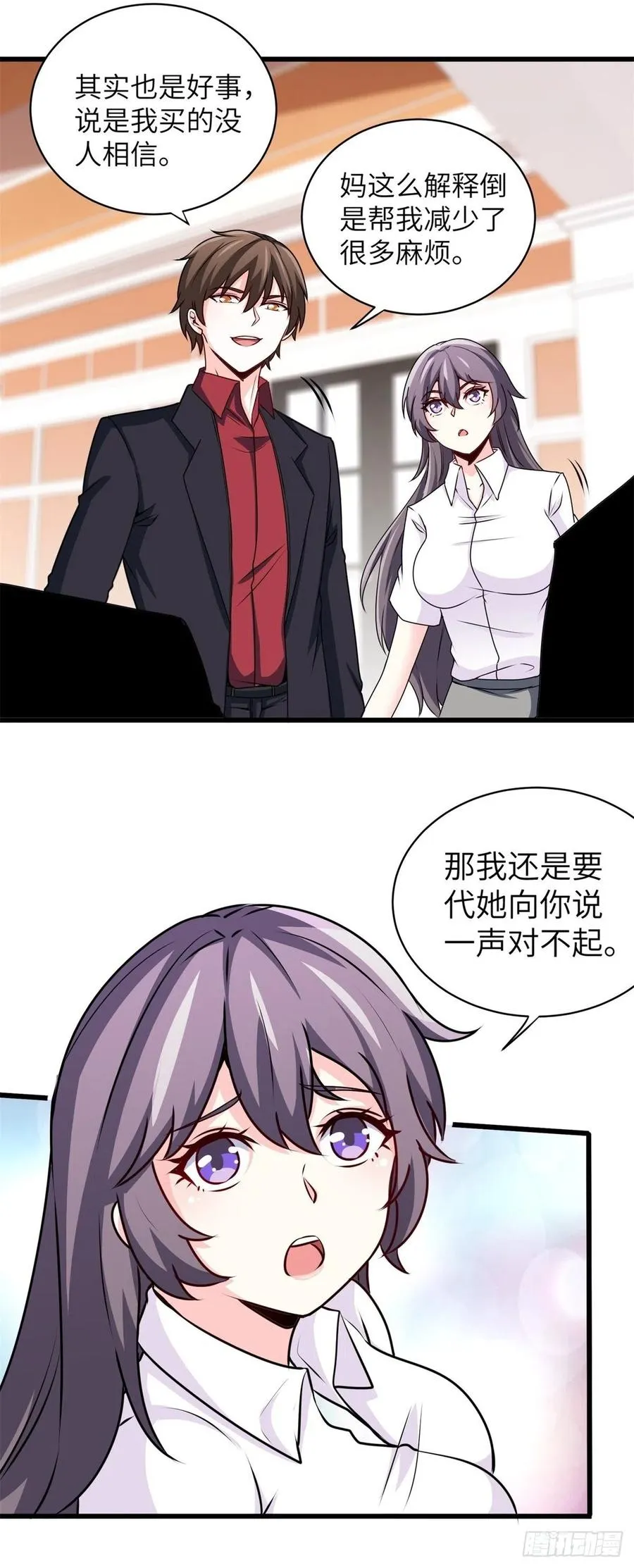 46-一个亿的遗产 第34页