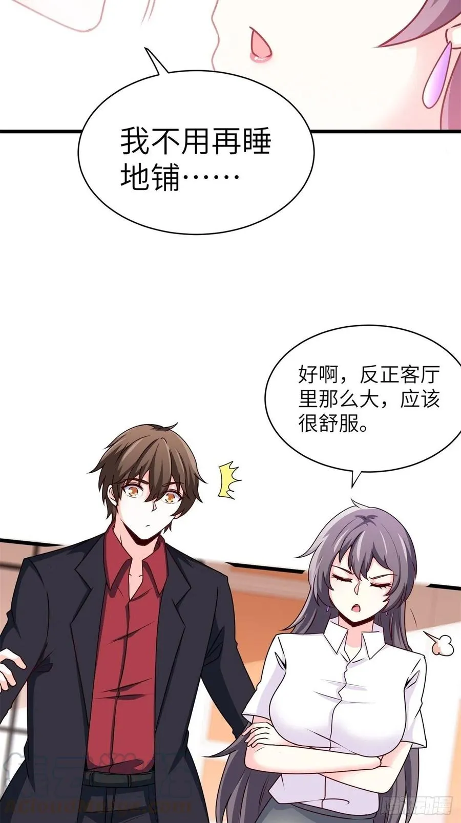 46-一个亿的遗产 第37页