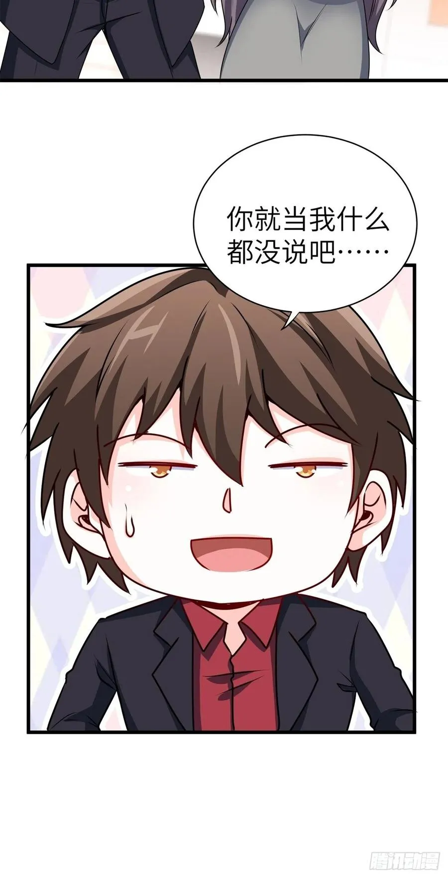 46-一个亿的遗产 第38页