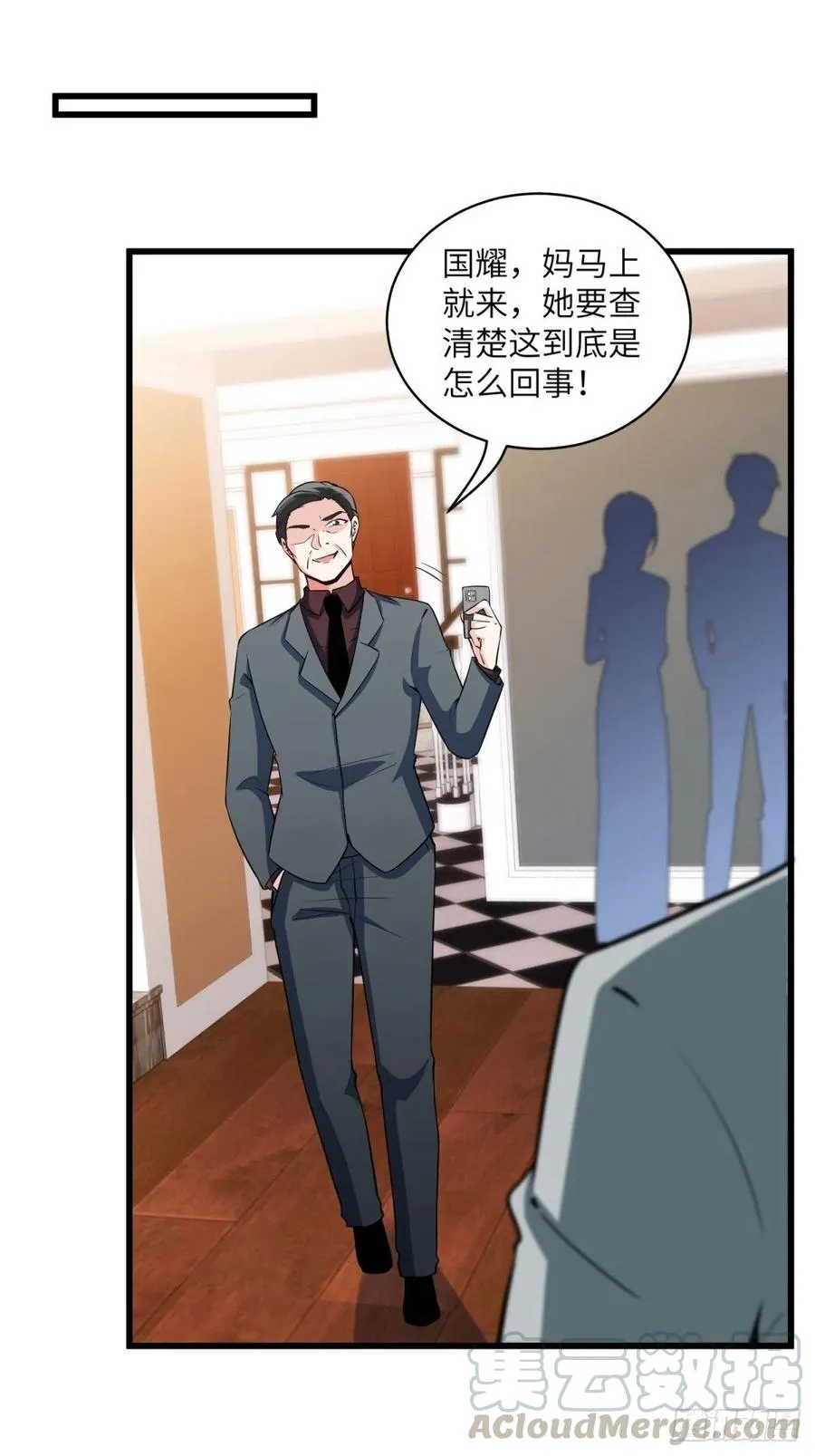 46-一个亿的遗产 第39页