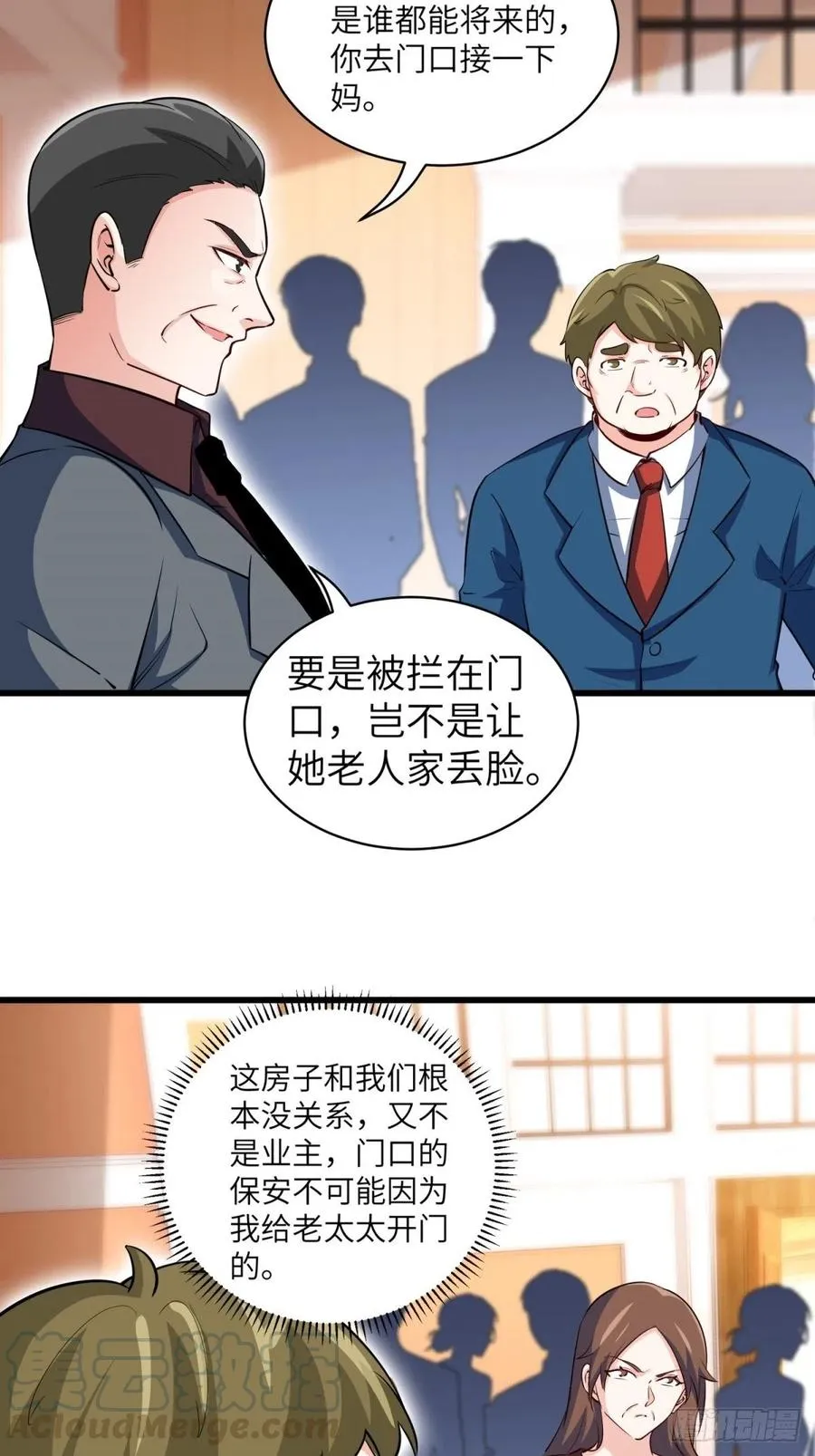 46-一个亿的遗产 第41页