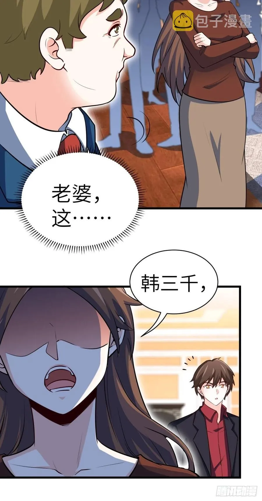 46-一个亿的遗产 第42页
