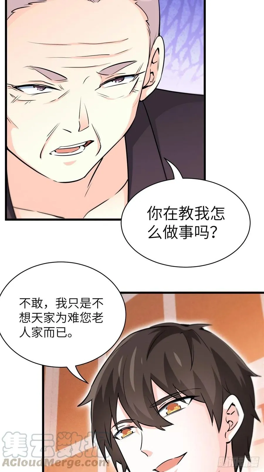 48-你有什么资格住进来 第3页