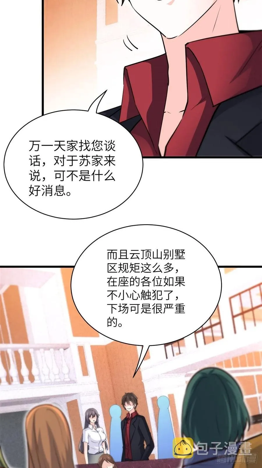 48-你有什么资格住进来 第4页