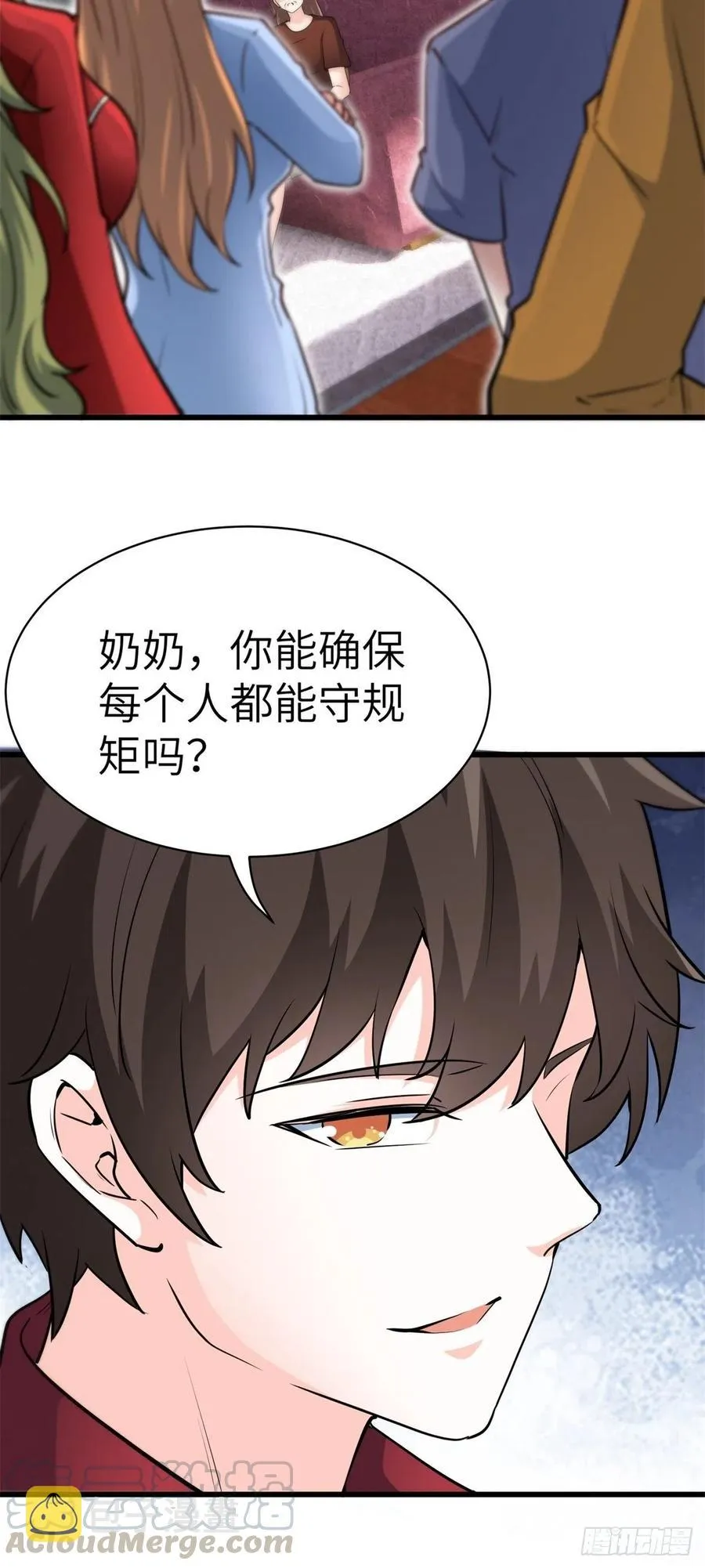 48-你有什么资格住进来 第5页