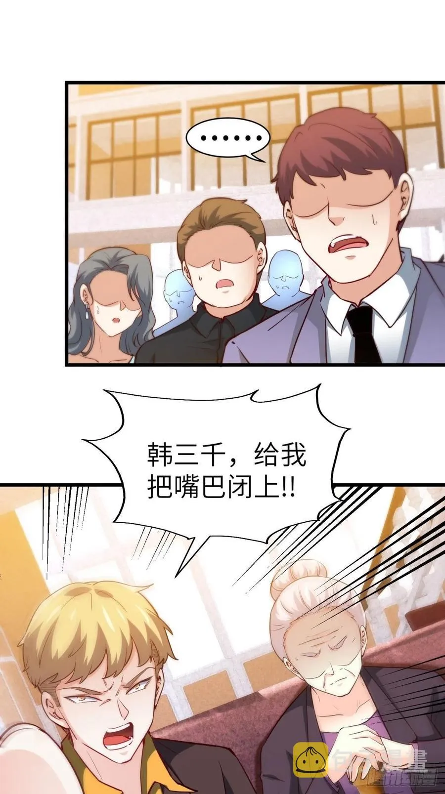 48-你有什么资格住进来 第6页