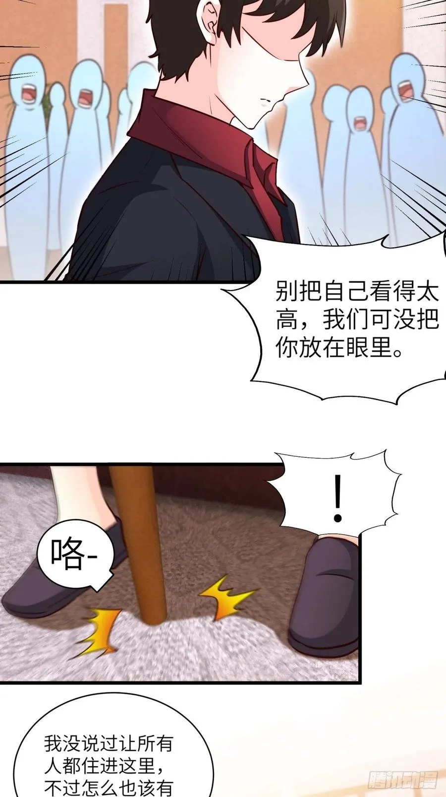 48-你有什么资格住进来 第8页
