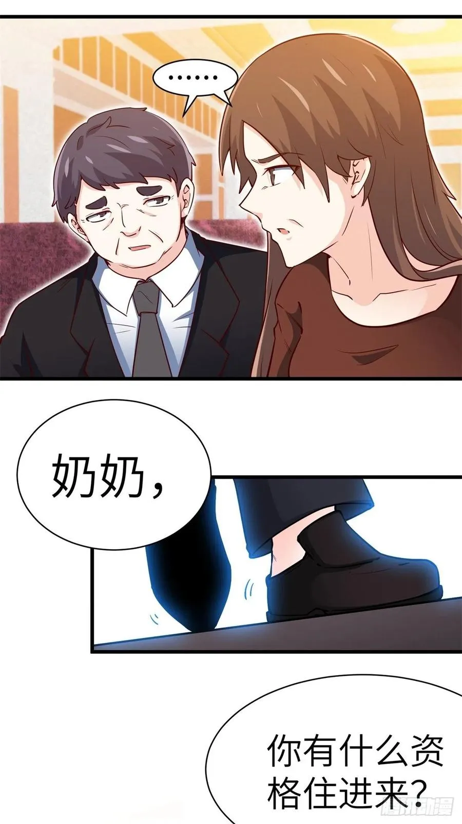 48-你有什么资格住进来 第10页