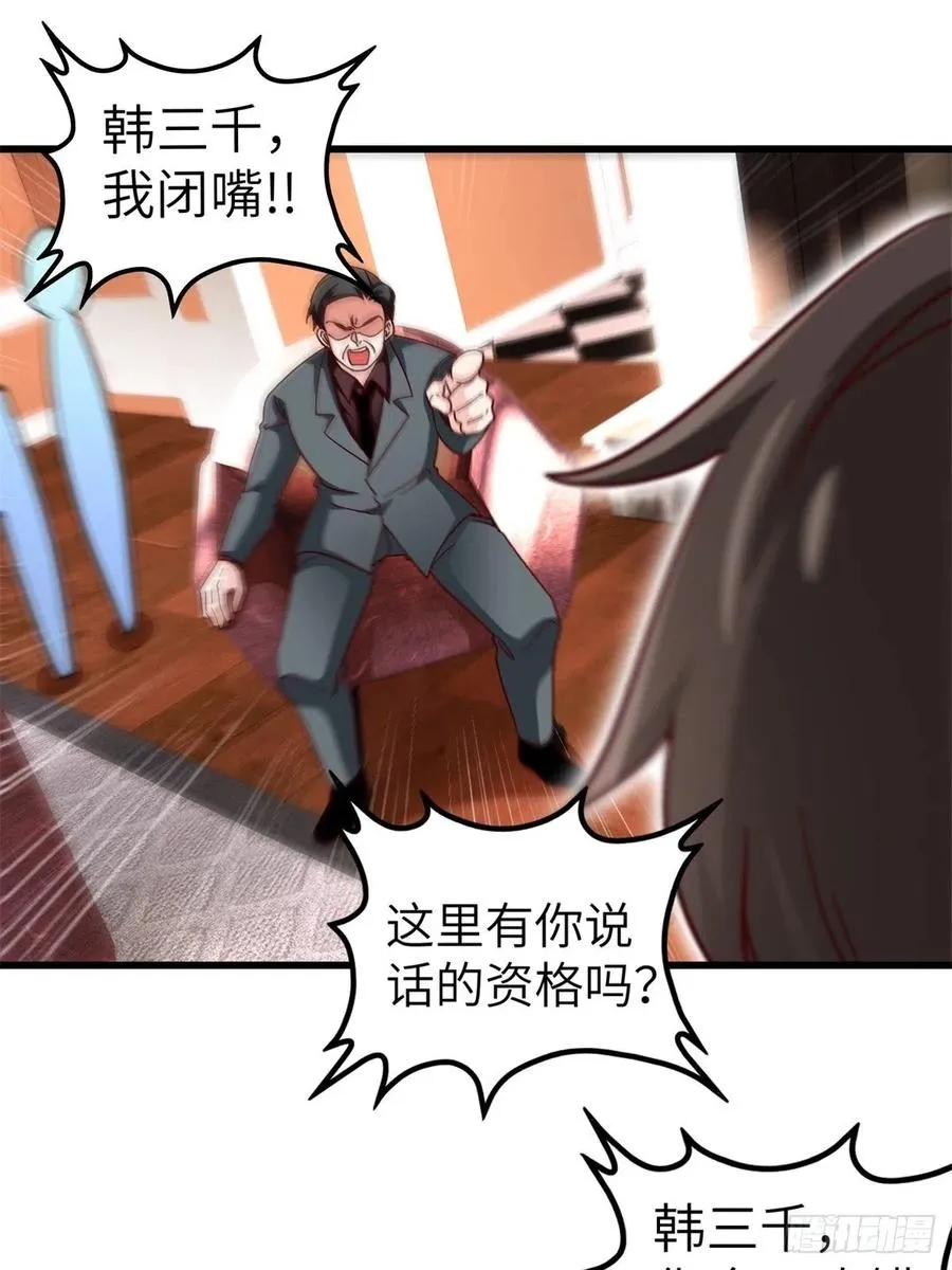 48-你有什么资格住进来 第14页