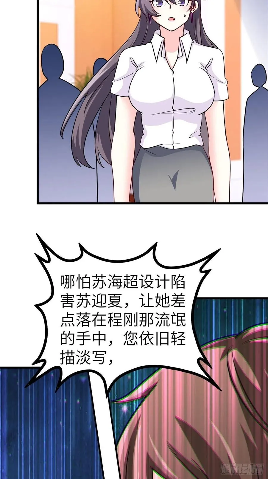 48-你有什么资格住进来 第20页